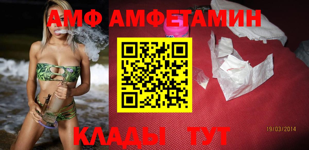 Amphetamine VHQ Луга