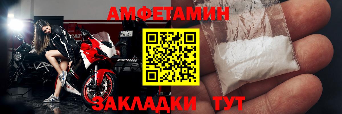 АМФ 97%  АМФЕТАМИН  Луга  Вход с VPN 
