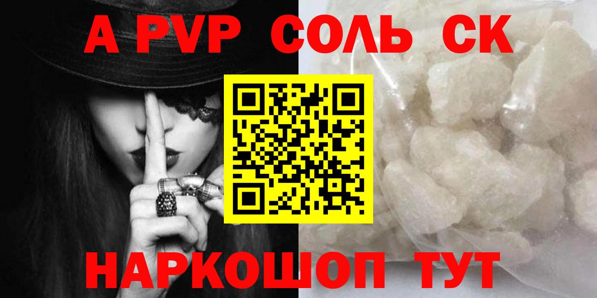 A PVP VHQ  Вход с VPN  A PVP  Луга  А ПВП кристаллы  A PVP кристаллы 