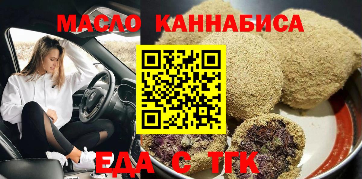 Cannafood марихуана Луга