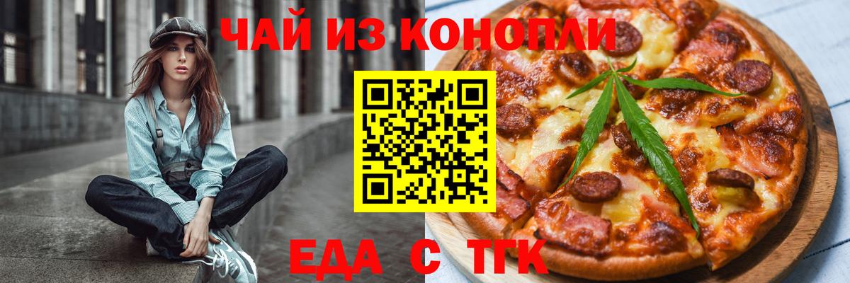 Печенье с ТГК конопля  Вход с VPN  Луга 