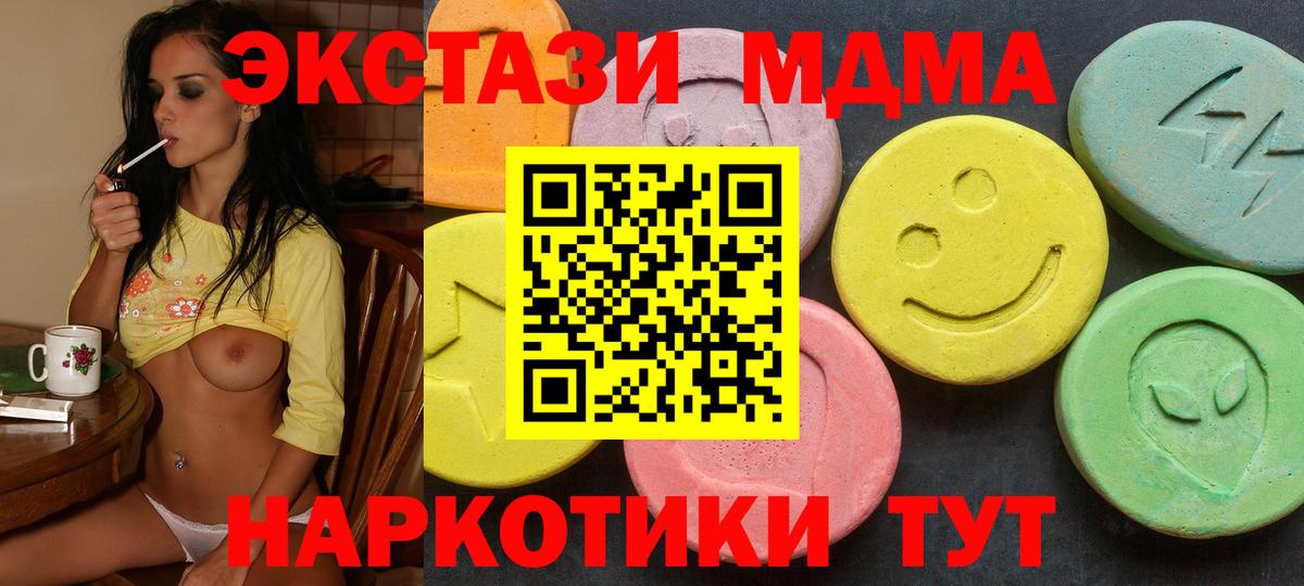 ЭКСТАЗИ 300 mg  Вход с VPN  Луга  Экстази  ЭКСТАЗИ mix 