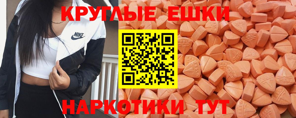 ЭКСТАЗИ 300 mg Луга