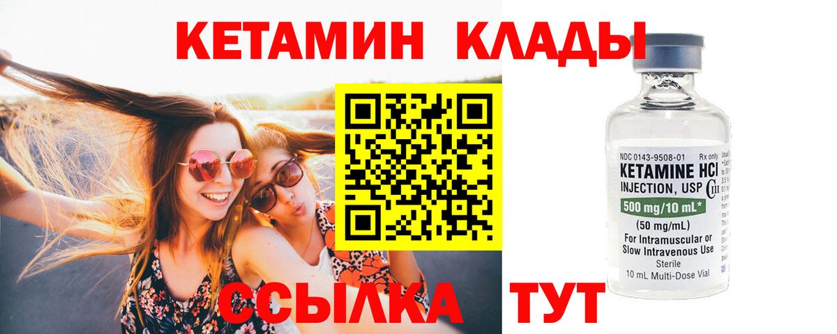 Луга  КЕТАМИН ketamine  Вход с VPN  КЕТАМИН VHQ 