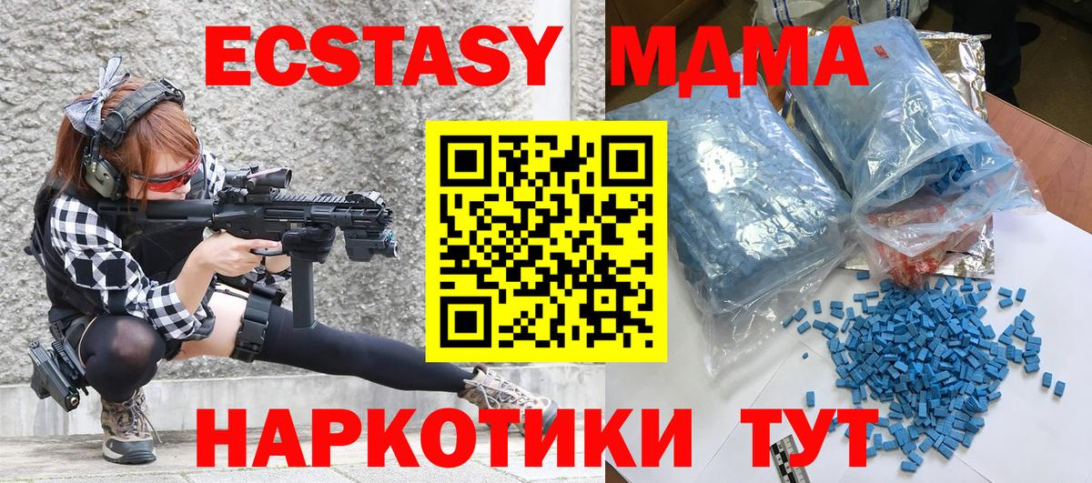 Луга  МДМА crystal  Вход с VPN  MDMA Molly 