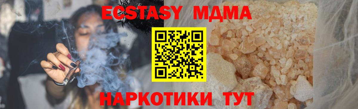 MDMA молли Луга