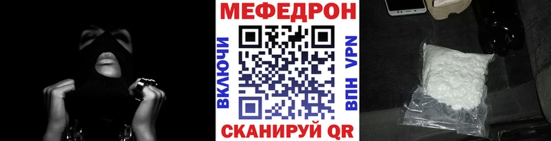 МЕФ мяу мяу Луга