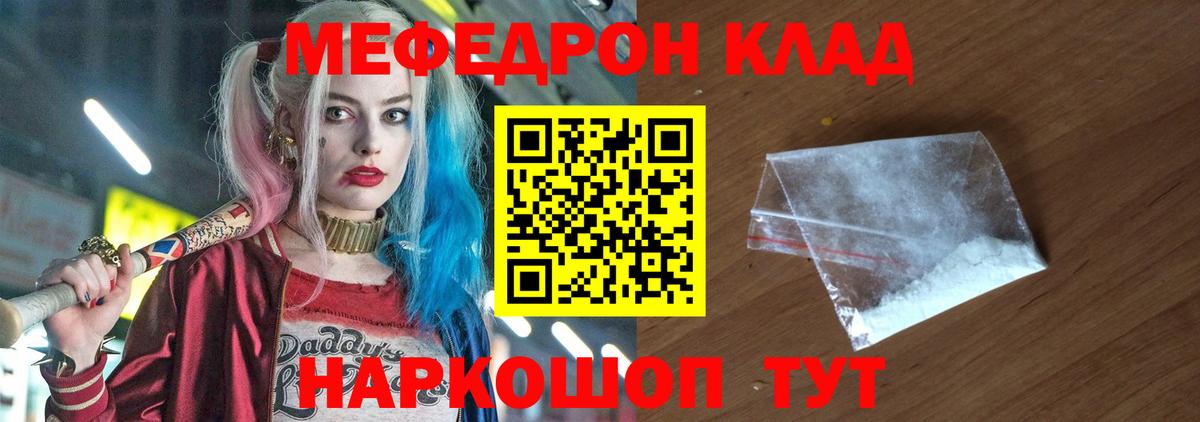 МЯУ-МЯУ мука  МЕФ  Вход с VPN  купить наркотики сайты  Меф  МЯУ-МЯУ 4 MMC  Луга 