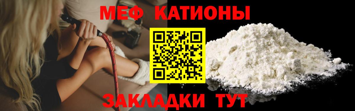 МЕФ кристаллы Луга