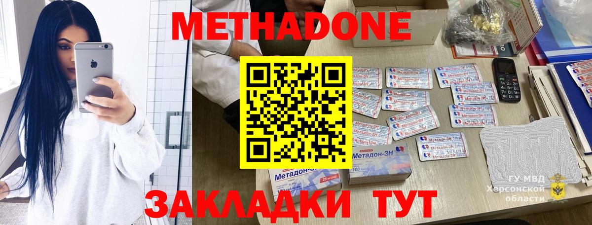 МЕТАДОН белоснежный Луга