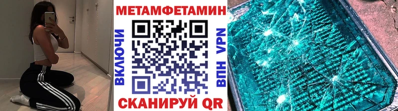 как найти   Луга  Метамфетамин Methamphetamine 
