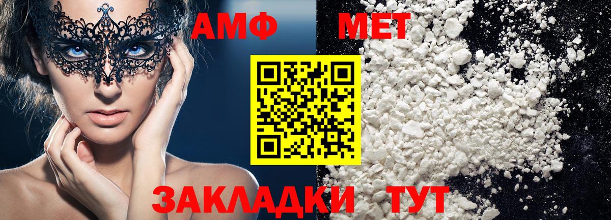 Первитин кристалл Луга
