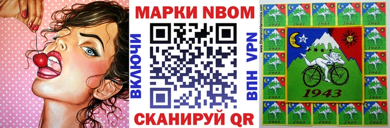 Марки N-bome 1500мкг  Луга 