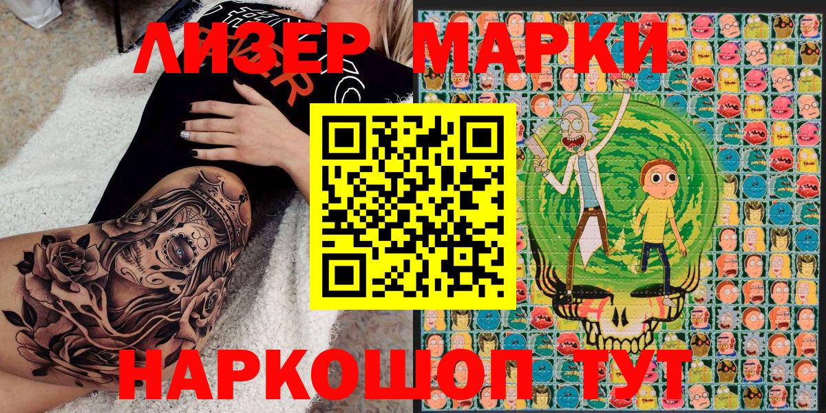 Луга  Марки N-bome 1500мкг  Наркотические марки  Вход с VPN 