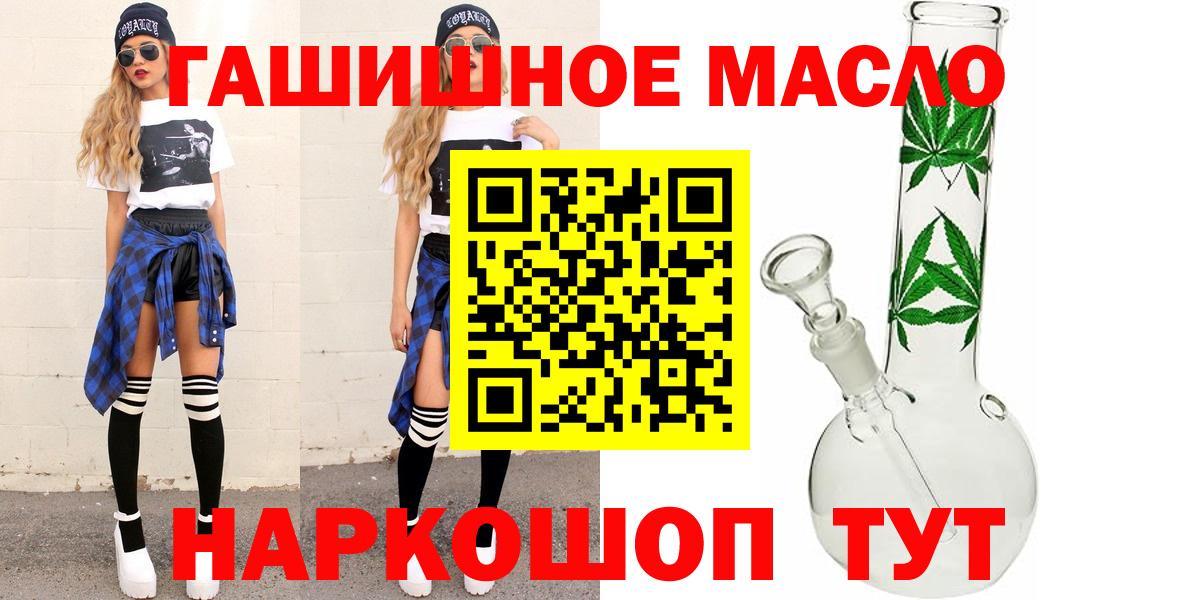 Луга  ТГК гашишное масло  Дистиллят ТГК концентрат  Вход с VPN 