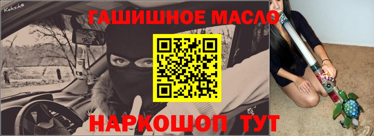ТГК THC oil Луга