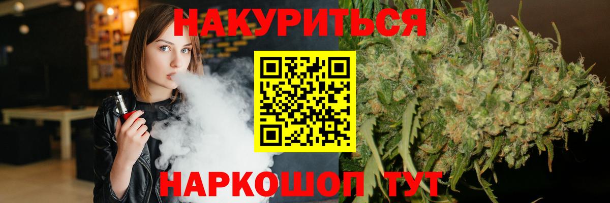 МАРИХУАНА LSD WEED  Бошки Шишки ГИДРОПОН  Луга  Канабис White Widow  Вход с VPN 